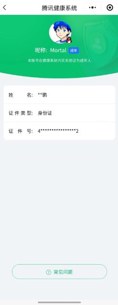 CFQM311332穿越火线账号详情图31