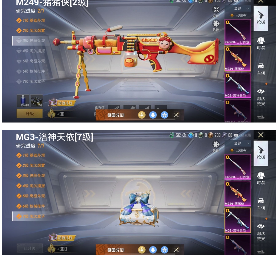1938539--可二次-苹果Q-40657热力值 2王牌印记 历史超级王牌1星 老六服 炙焰红王 破蛋小黄鸡 梦之呓语 粉红小猪  123套装 124枪皮 【1载具】 兰博SUV黄色 【3粉装】 
