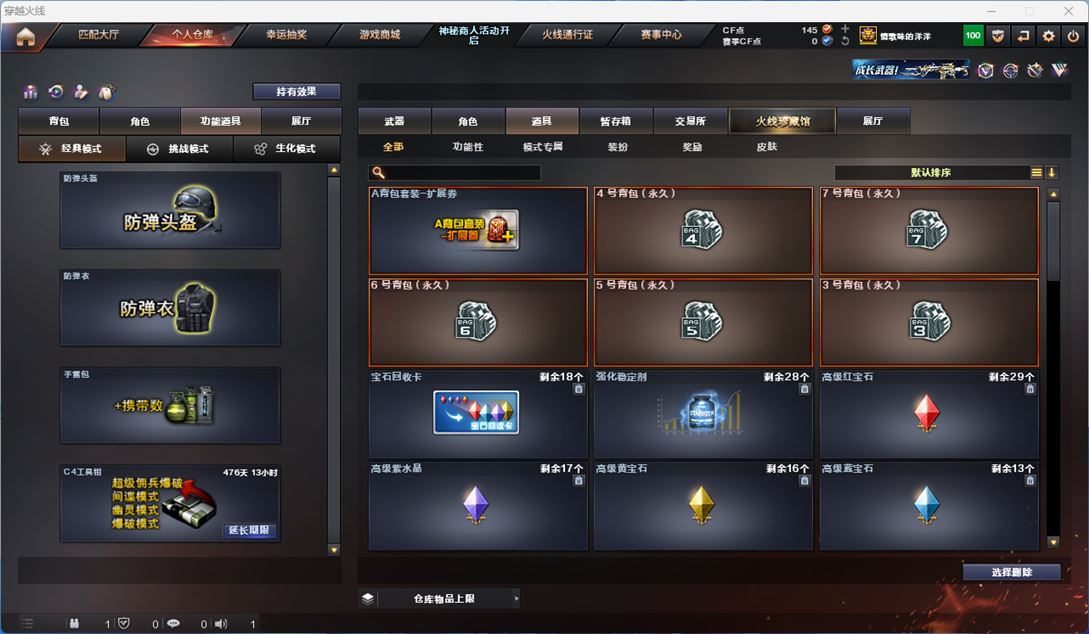 CFQM311333穿越火线账号详情图23