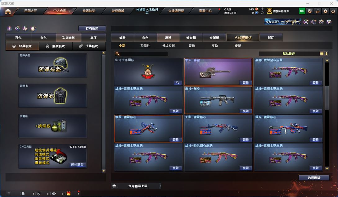 CFQM311333穿越火线账号详情图26