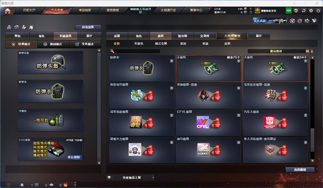 CFQM311333穿越火线账号详情图33