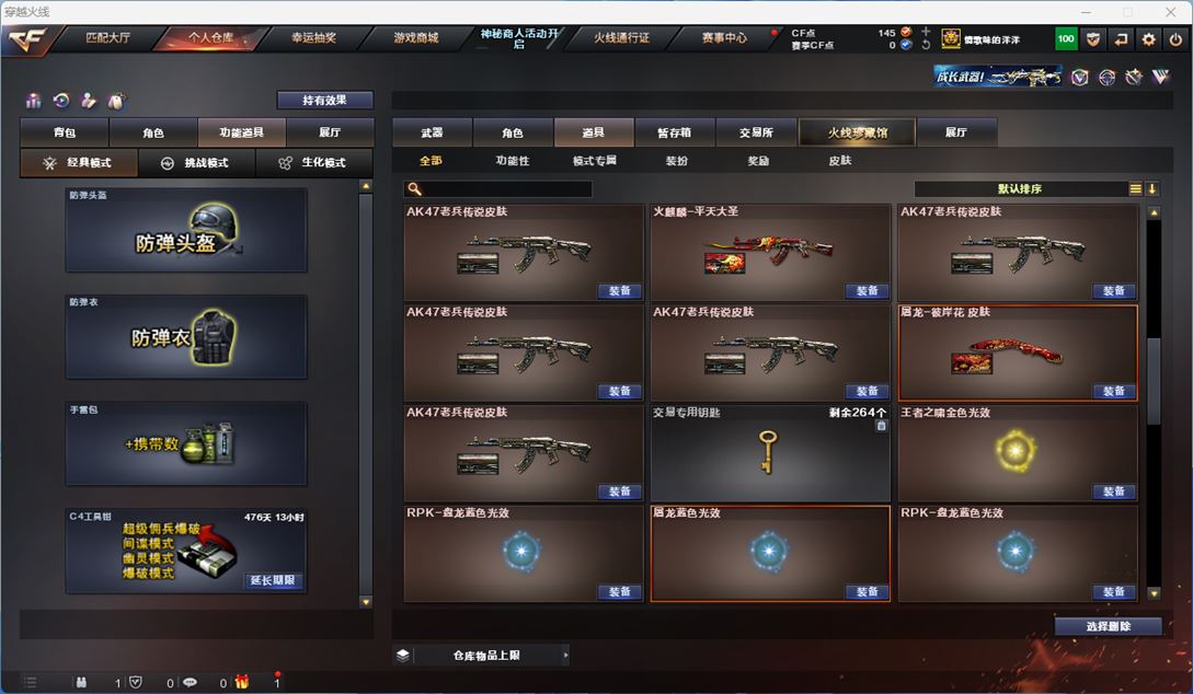 CFQM311333穿越火线账号详情图30