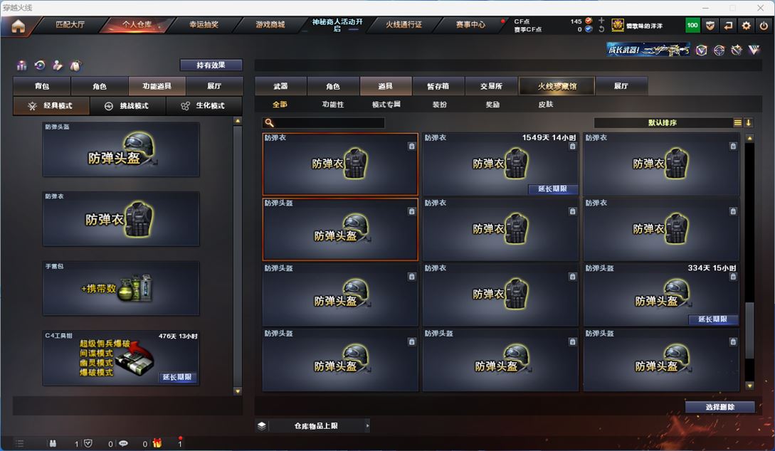 CFQM311333穿越火线账号详情图32