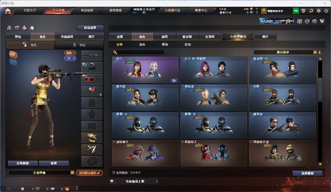 CFQM311333穿越火线账号详情图22