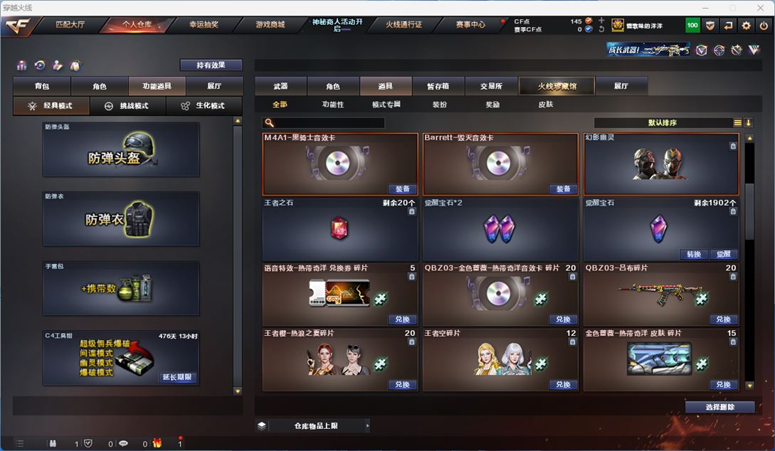 CFQM311333穿越火线账号详情图25