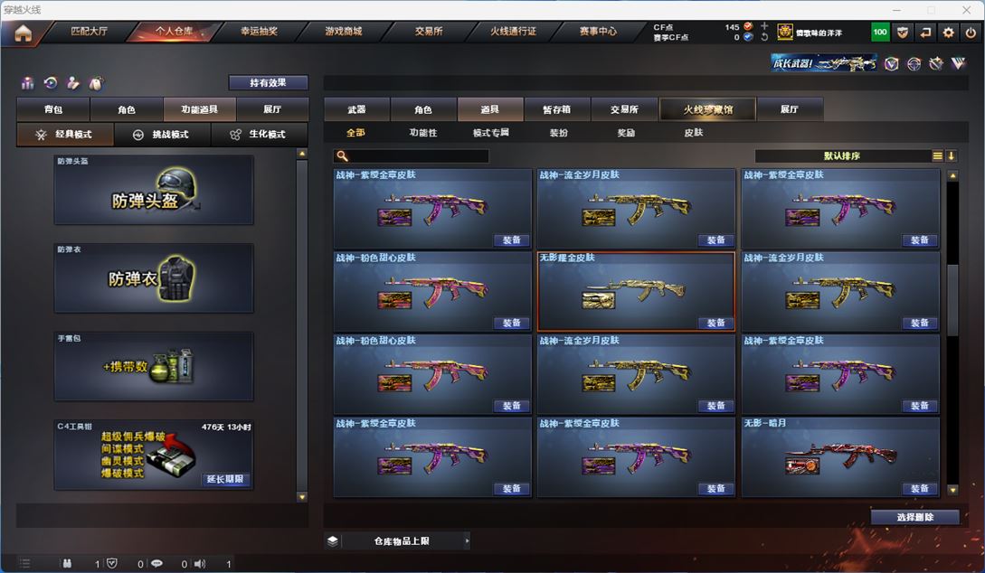 CFQM311333穿越火线账号详情图28