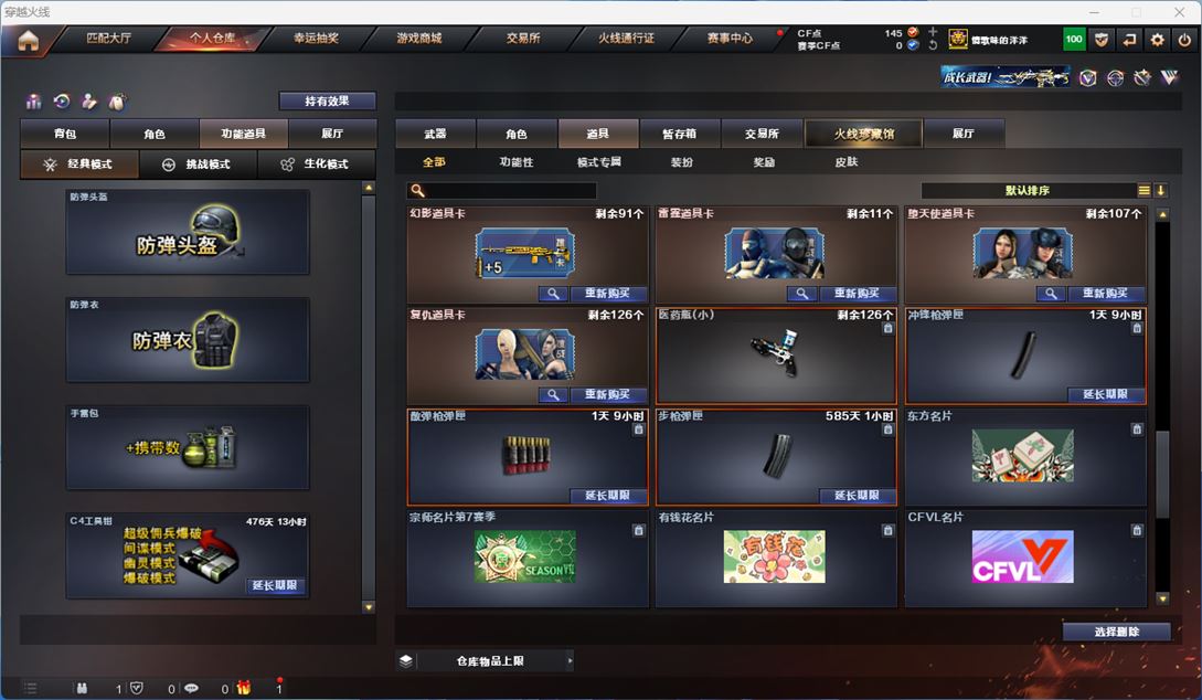 CFQM311333穿越火线账号详情图31