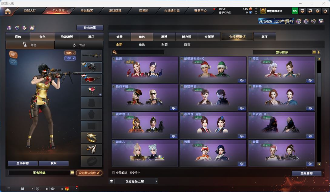 CFQM311333穿越火线账号详情图21