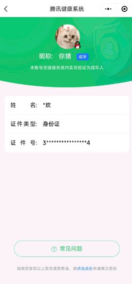 CFQM311333穿越火线账号详情图40