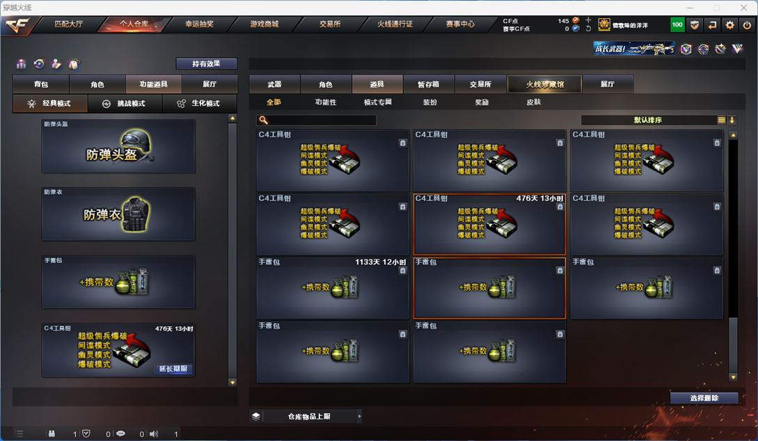 CFQM311333穿越火线账号详情图35