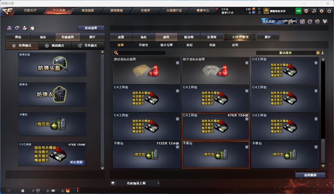 CFQM311333穿越火线账号详情图34