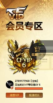 CFQM311333穿越火线账号详情图39