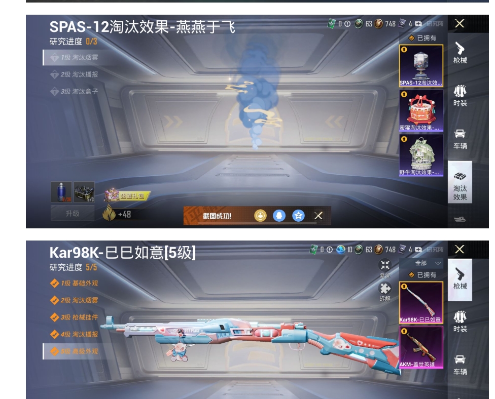 1938546--可二次-苹果Q-14042热力值 3王牌印记 3王牌印记1卓越 金鞋素材号 8级盖世英雄 娜可露露 许七安 棉花软糖 智谋强哥 24套装 43枪皮 【2稀有】 派对舞王 派对舞王（