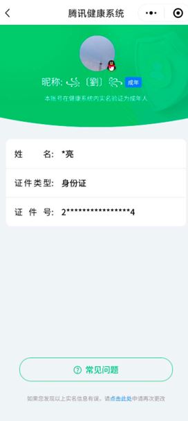 CFQM311334穿越火线账号详情图22