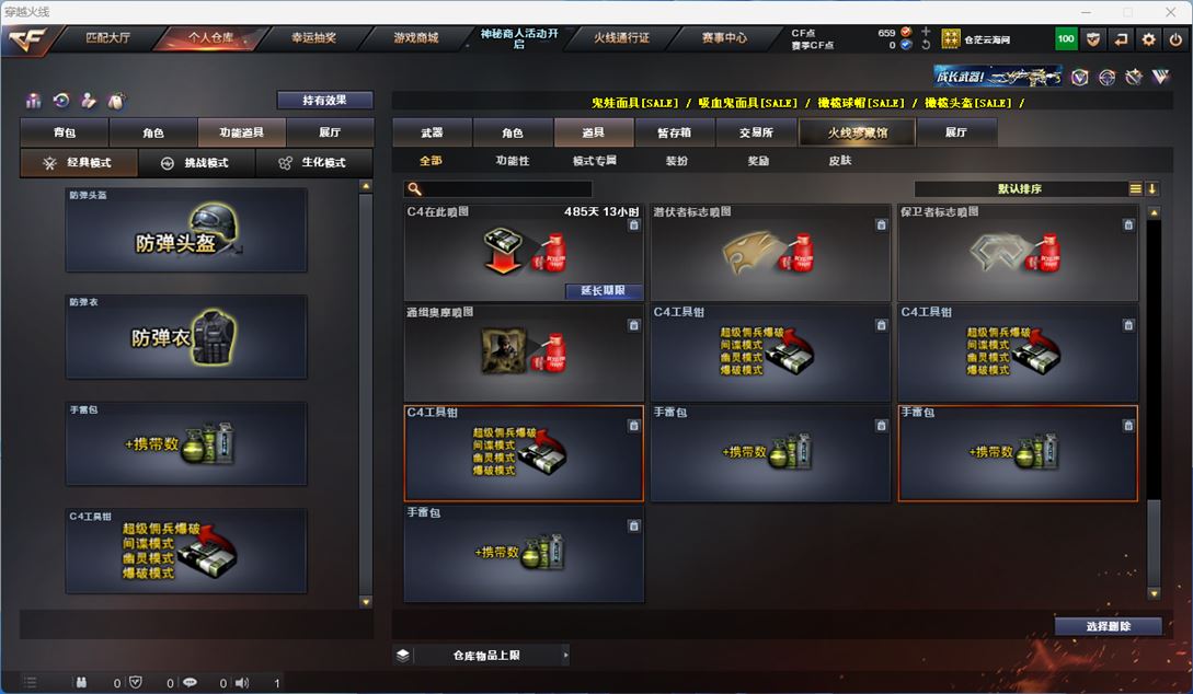 CFQM311334穿越火线账号详情图21
