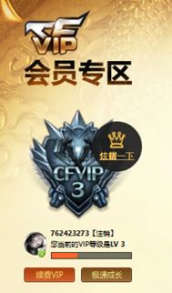 CFQM311334穿越火线账号详情图26