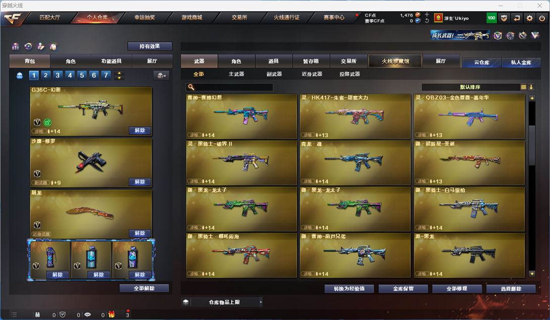 CFQM311337穿越火线账号详情图20
