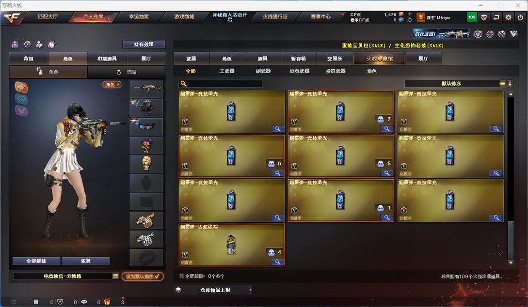 CFQM311337穿越火线账号详情图14