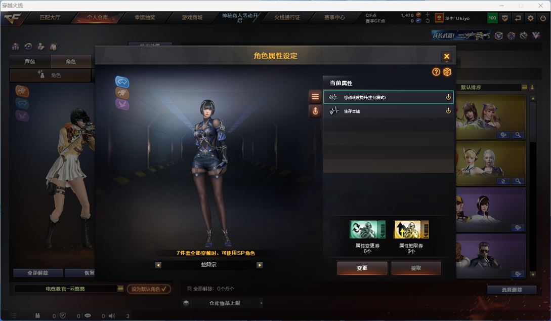 CFQM311337穿越火线账号详情图29