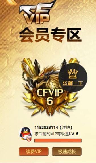 CFQM311337穿越火线账号详情图5