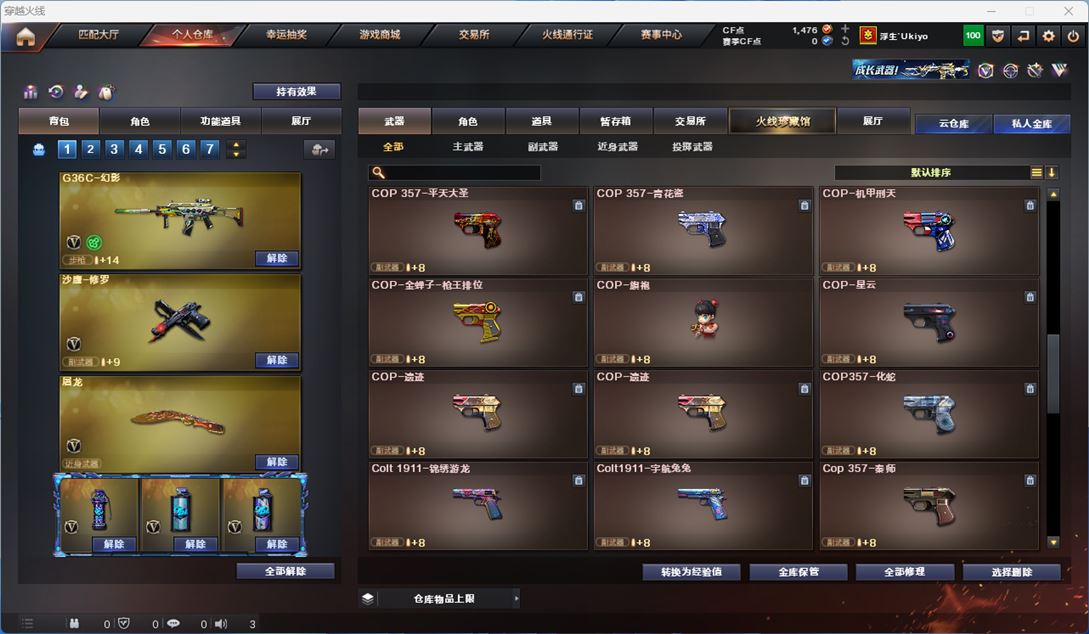 CFQM311337穿越火线账号详情图25