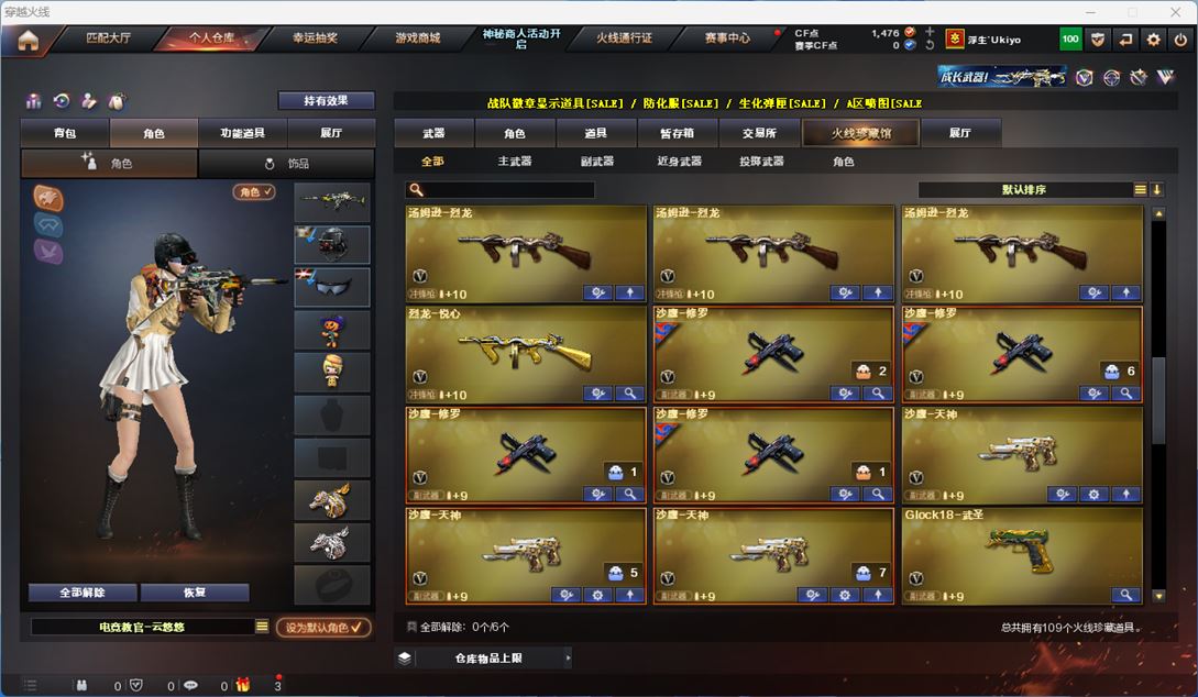 CFQM311337穿越火线账号详情图12