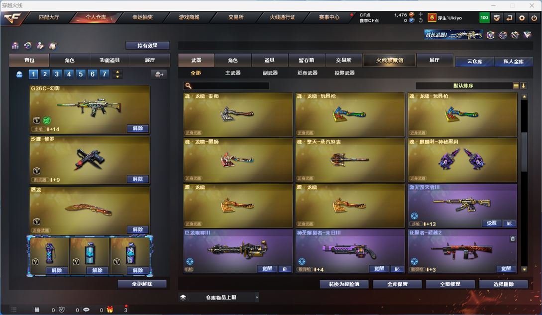 CFQM311337穿越火线账号详情图23