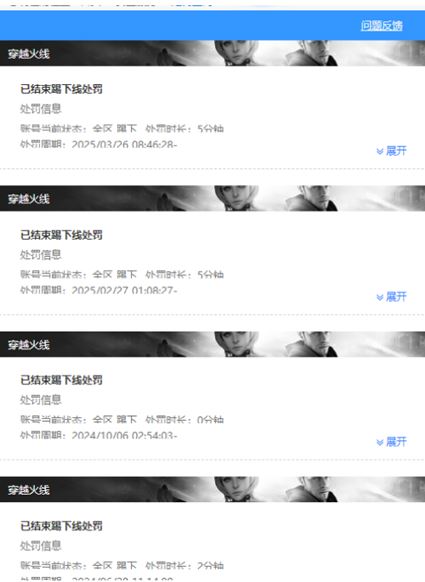 CFQM311337穿越火线账号详情图3