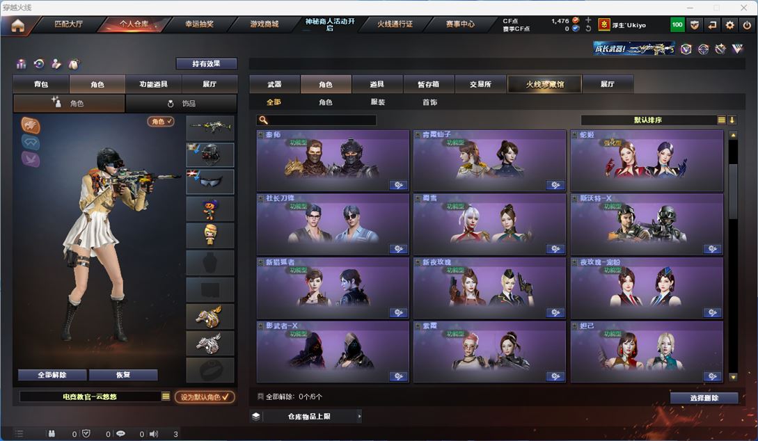 CFQM311337穿越火线账号详情图31