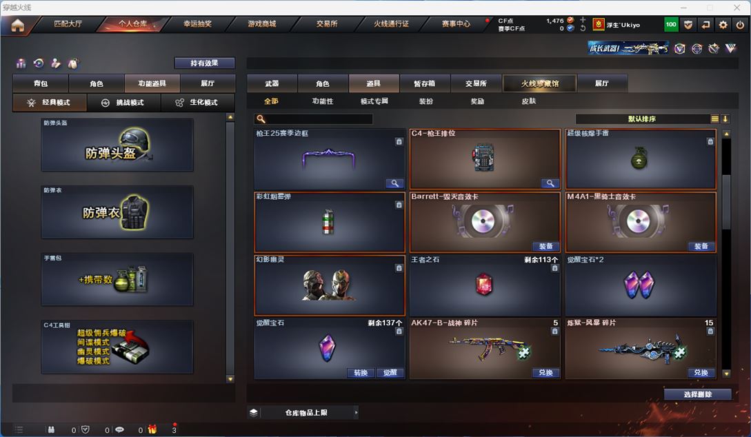 CFQM311337穿越火线账号详情图36