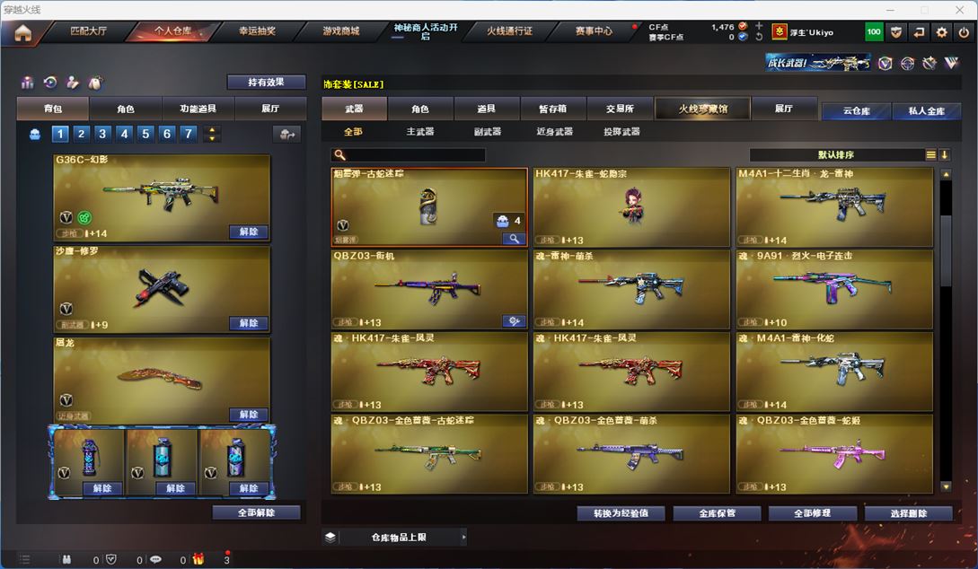 CFQM311337穿越火线账号详情图17