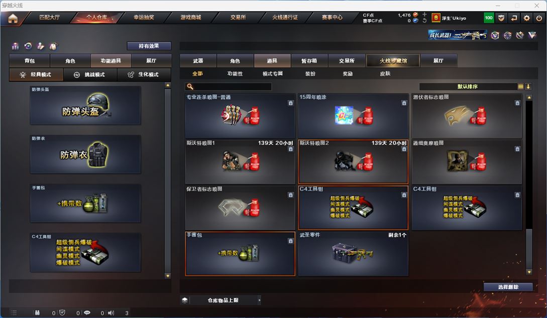 CFQM311337穿越火线账号详情图40