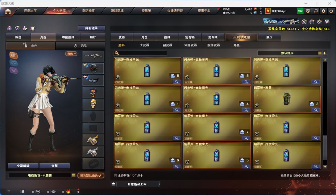 CFQM311337穿越火线账号详情图16