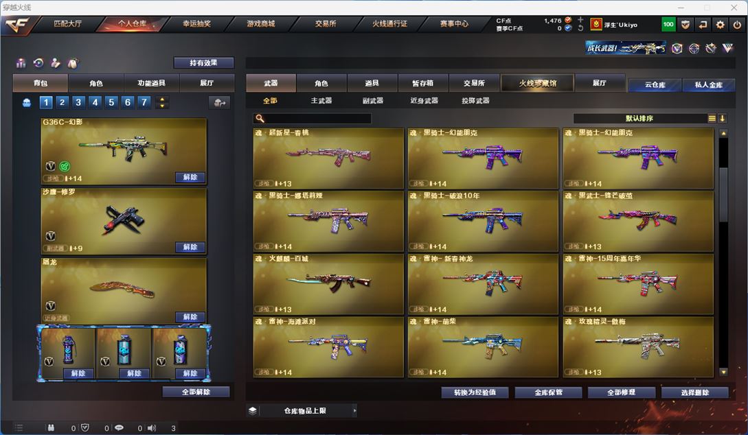 CFQM311337穿越火线账号详情图18