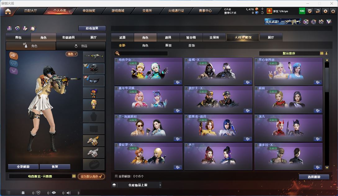 CFQM311337穿越火线账号详情图30