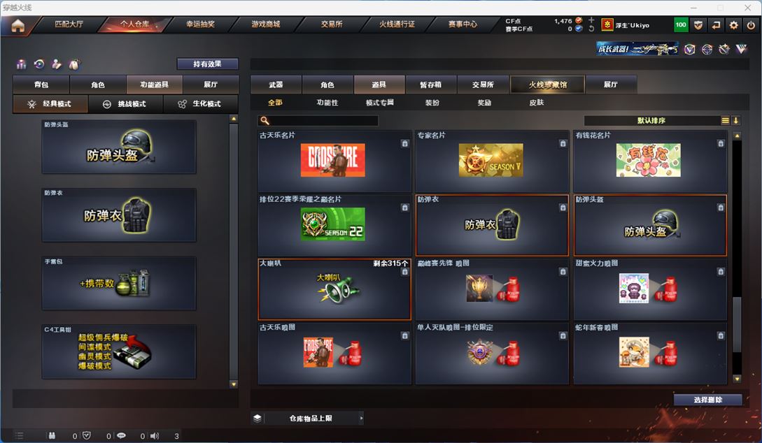 CFQM311337穿越火线账号详情图39