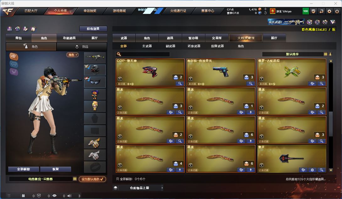 CFQM311337穿越火线账号详情图11