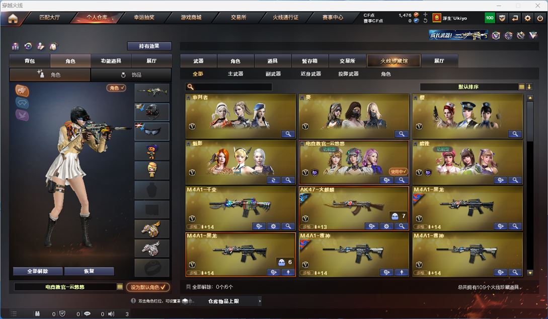 CFQM311337穿越火线账号详情图7