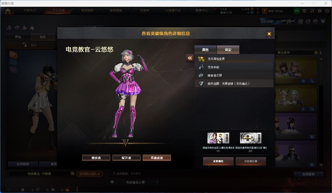 CFQM311337穿越火线账号详情图27