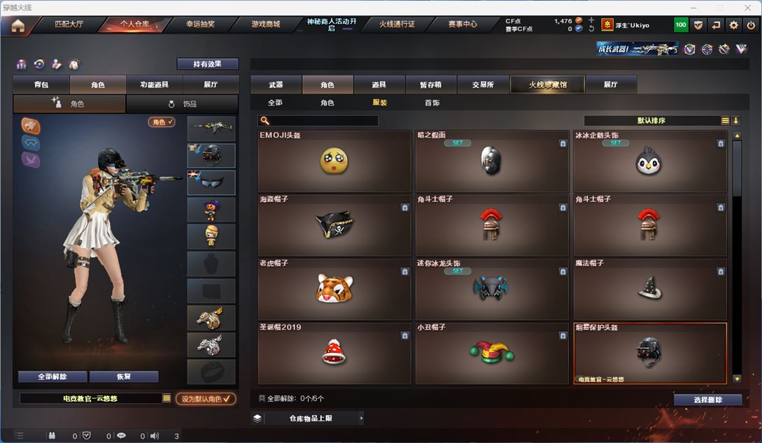 CFQM311337穿越火线账号详情图33