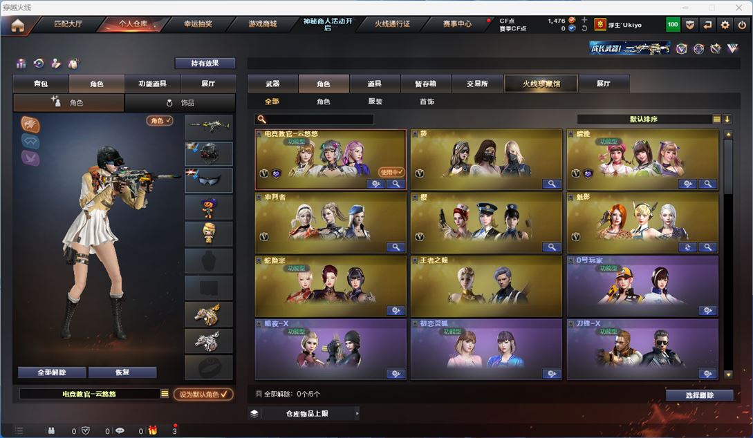 CFQM311337穿越火线账号详情图26
