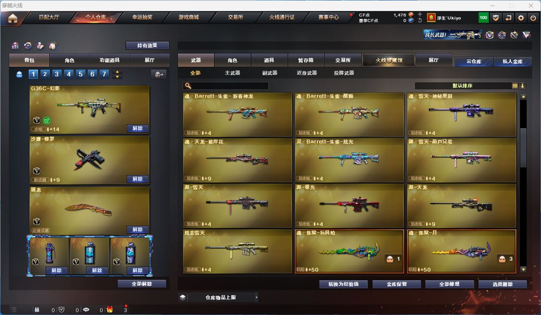 CFQM311337穿越火线账号详情图19