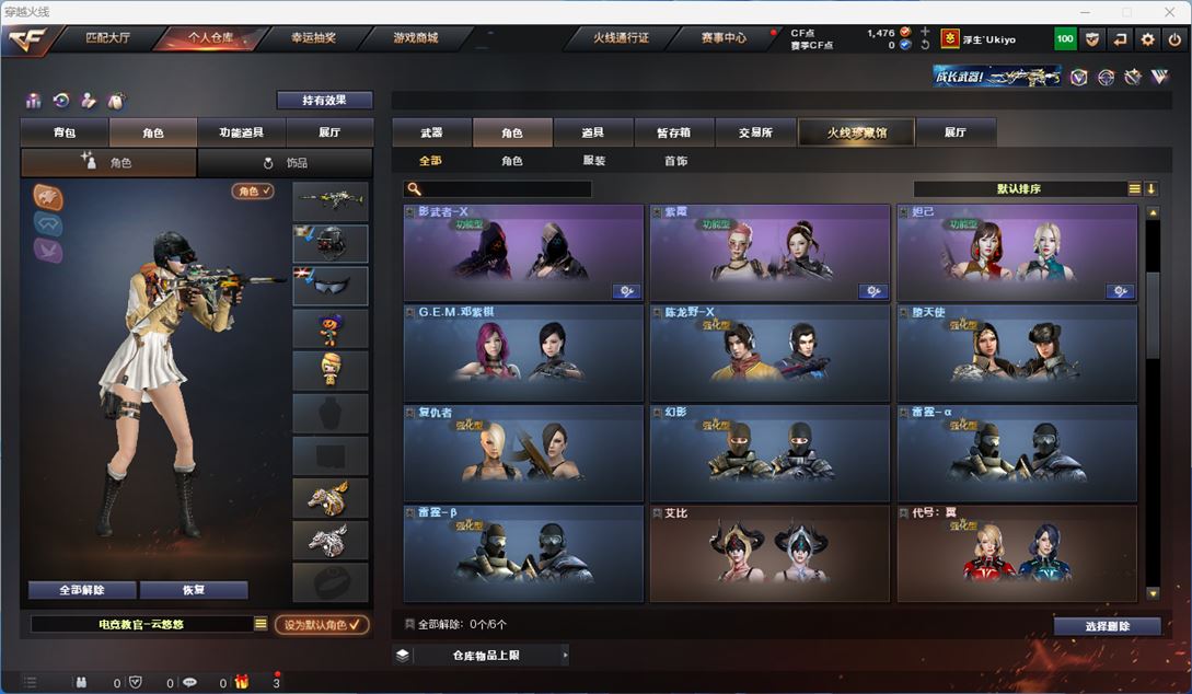 CFQM311337穿越火线账号详情图32