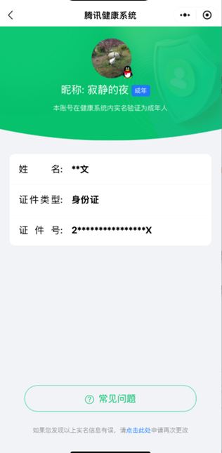 CFQM311337穿越火线账号详情图6