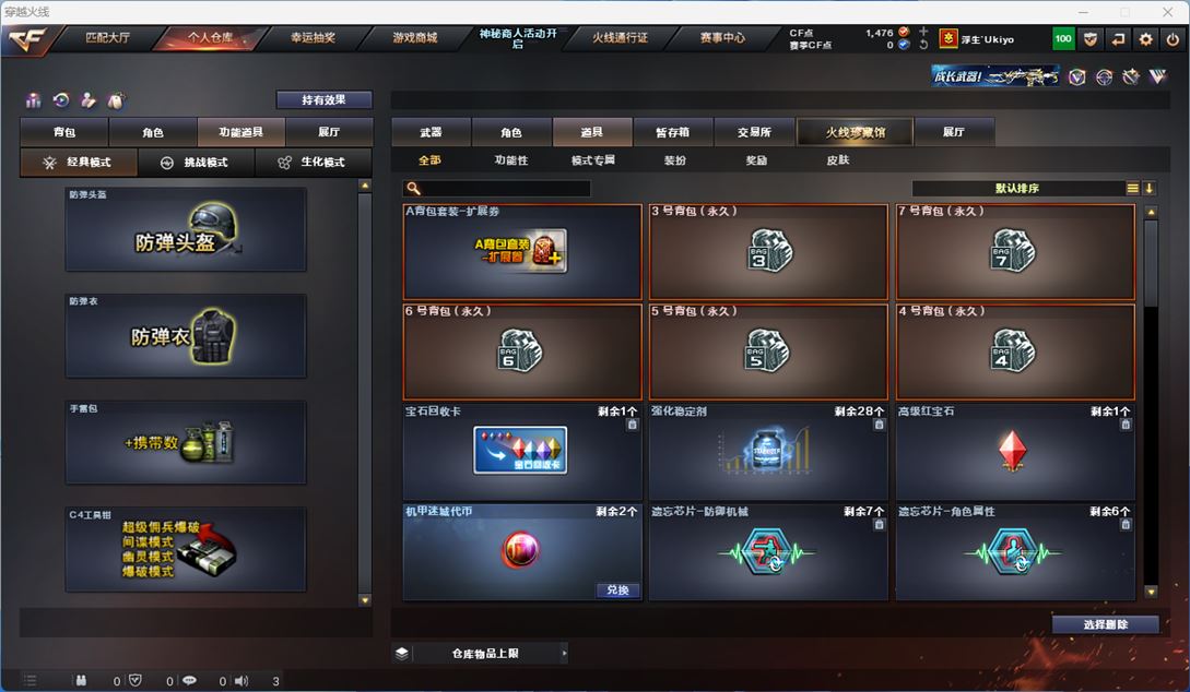 CFQM311337穿越火线账号详情图35