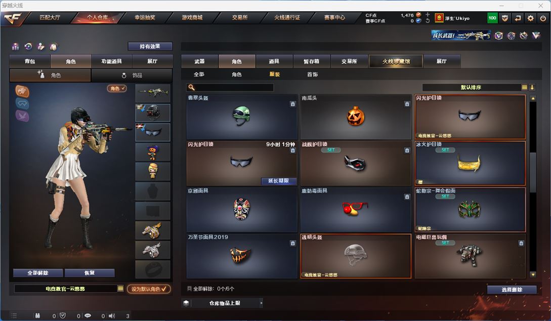 CFQM311337穿越火线账号详情图34