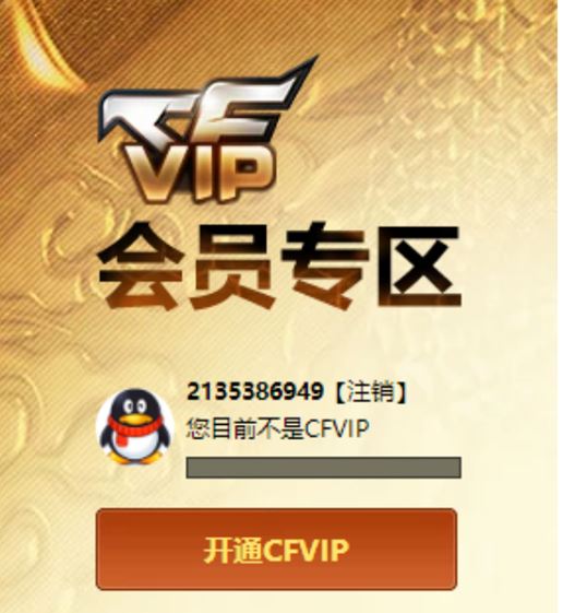 CFQM311338穿越火线账号详情图31