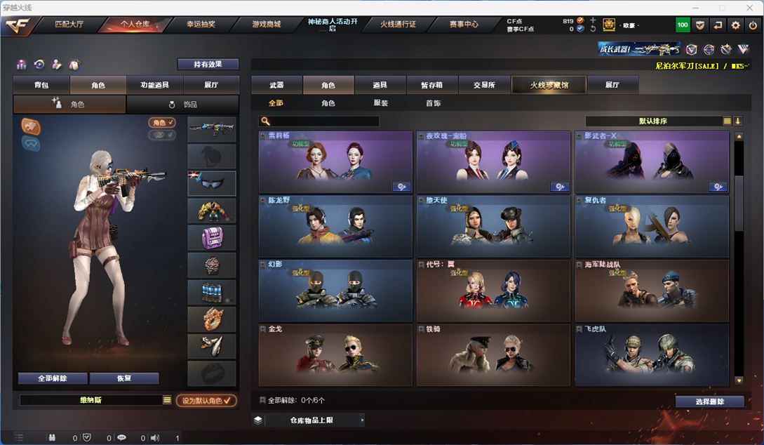 CFQM311338穿越火线账号详情图6