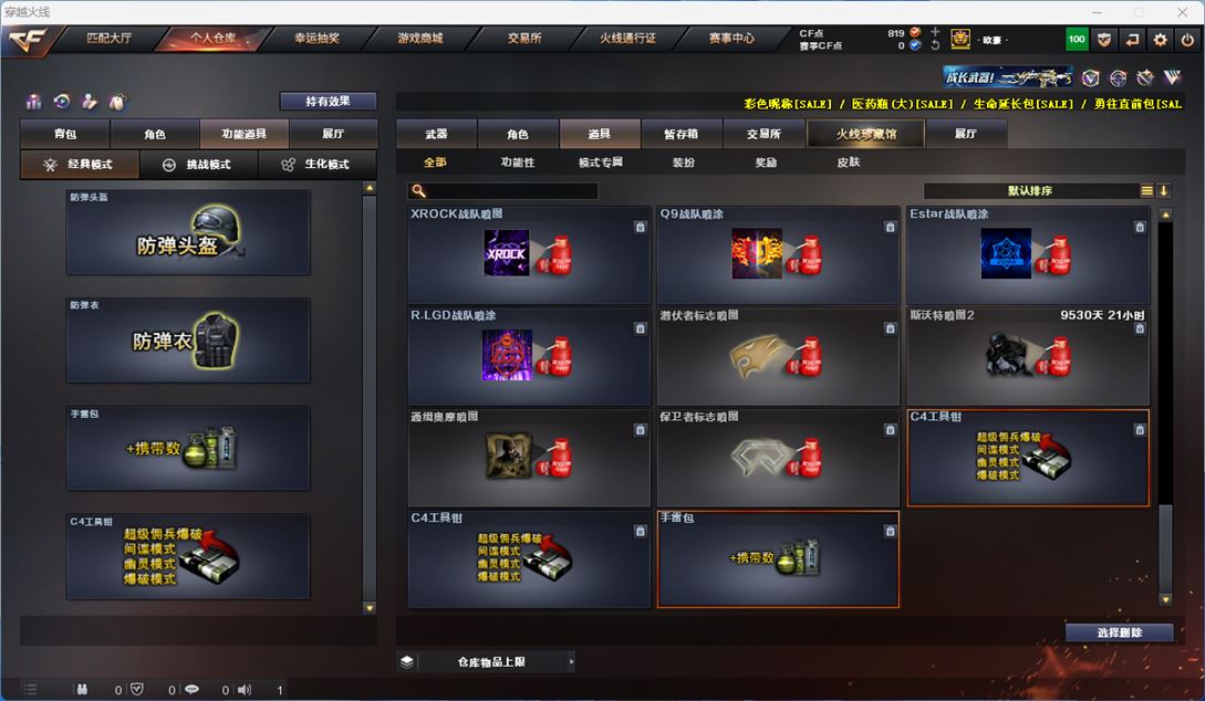 CFQM311338穿越火线账号详情图26