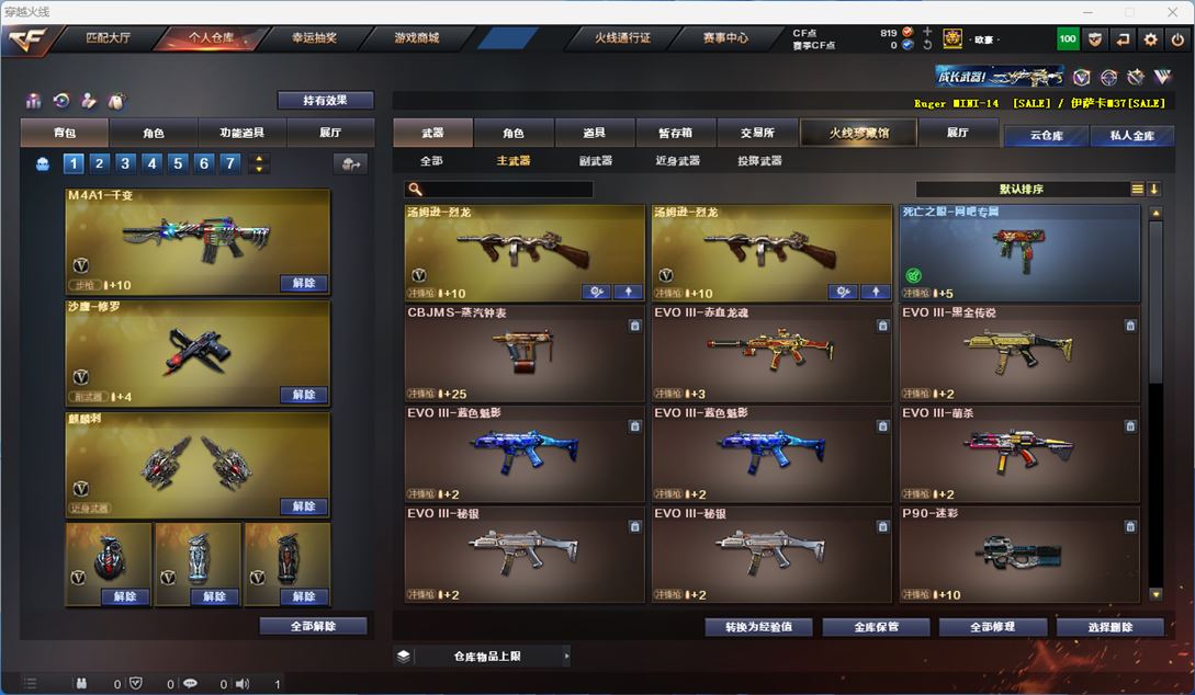 CFQM311338穿越火线账号详情图16